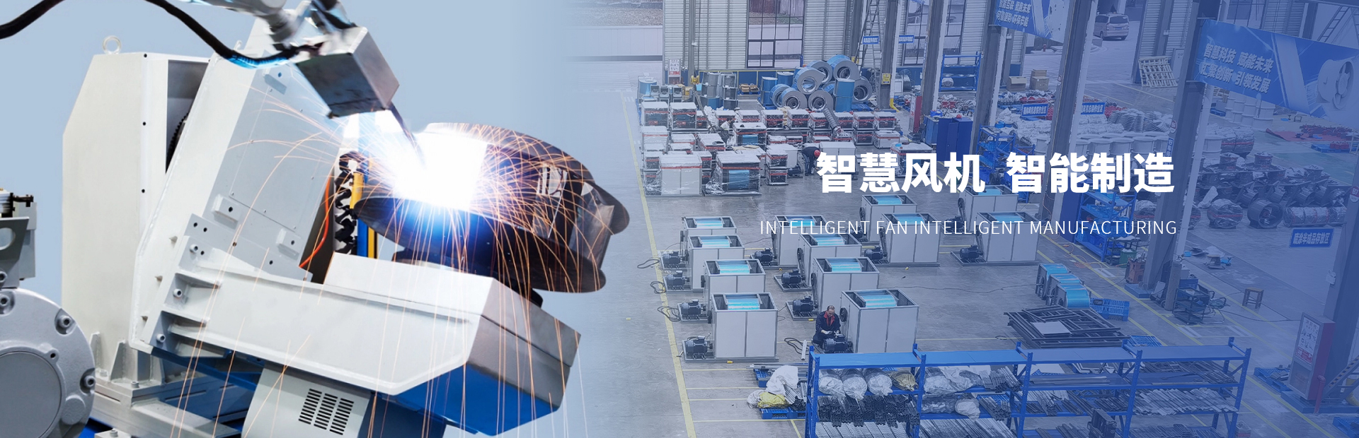 關于我們-浩盾風機科技（浙江上虞）有限公司