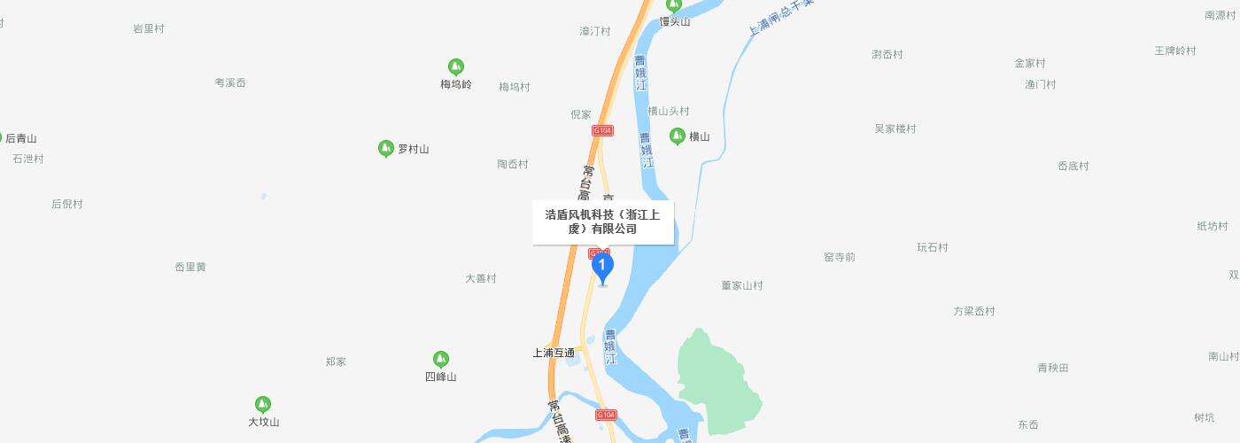 聯系我們-浩盾風機科技（浙江上虞）有限公司