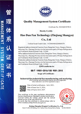 質量管理體系認證證書